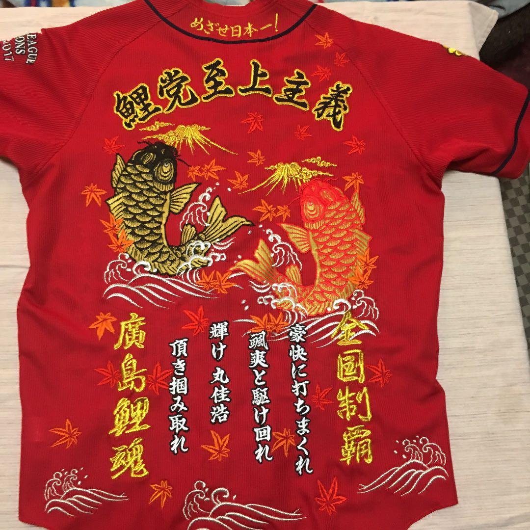 広島カープ応援ユニホーム2016〜2018(最終値下げ)