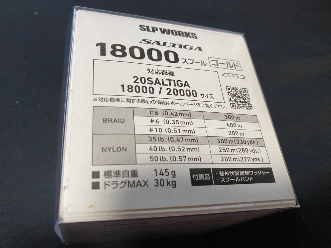 SALTIGA 18000 スプール