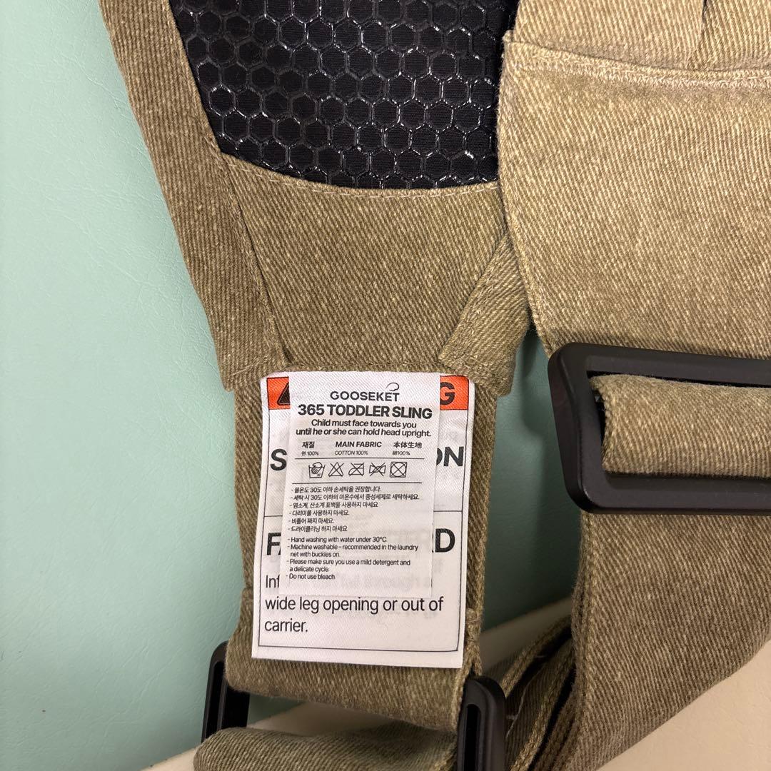 グスケット365抱っこ紐Plus カーキ