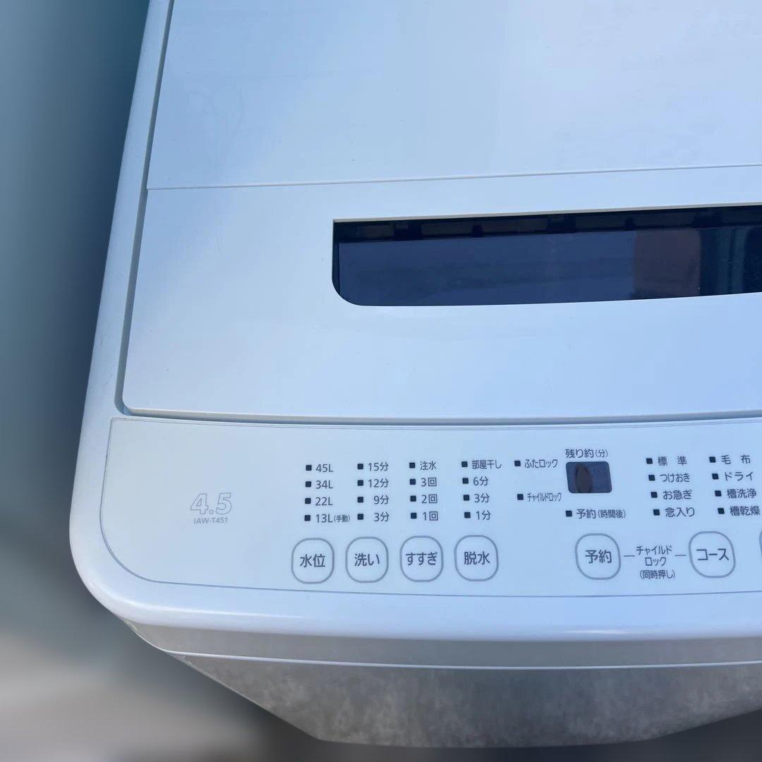 ⚪︎極上美品/IRIS OHYAMA/冷蔵庫/洗濯機/電子レンジ/新生活応援3点