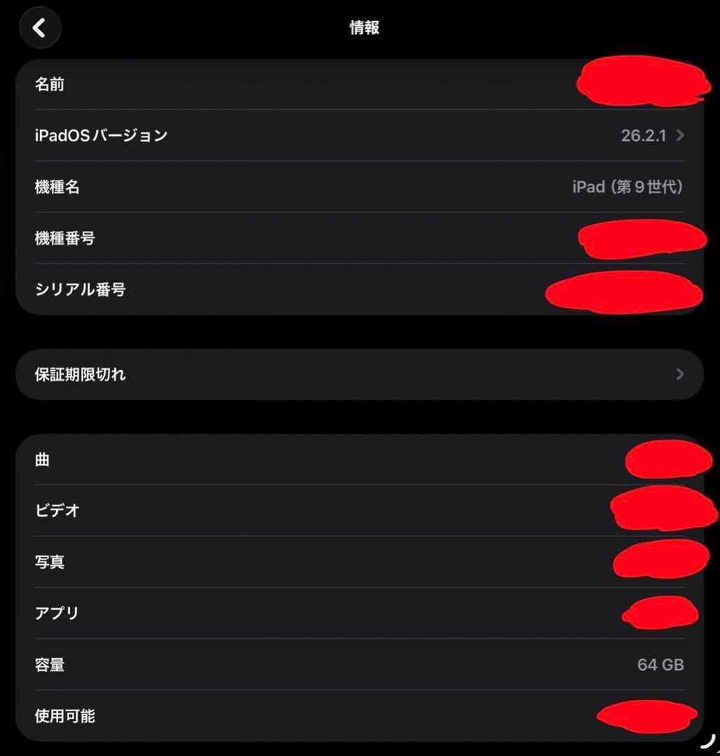 【美品】Apple iPad第9世代 64GB Wi-Fiモデル スペースグレイ