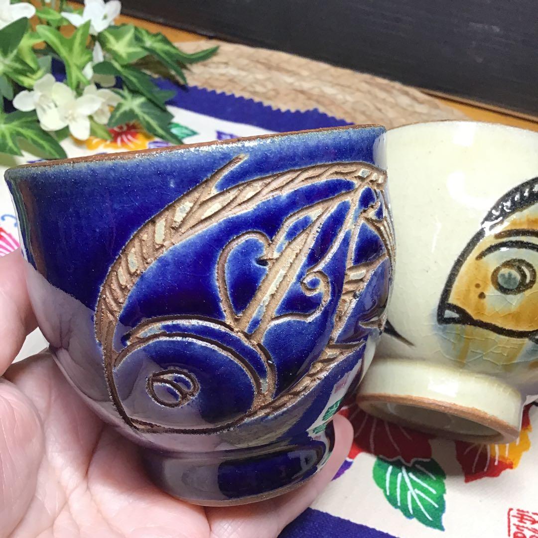 やちむん　宮城須美子& 藤岡香奈子さん　テイカップ　湯呑みセット