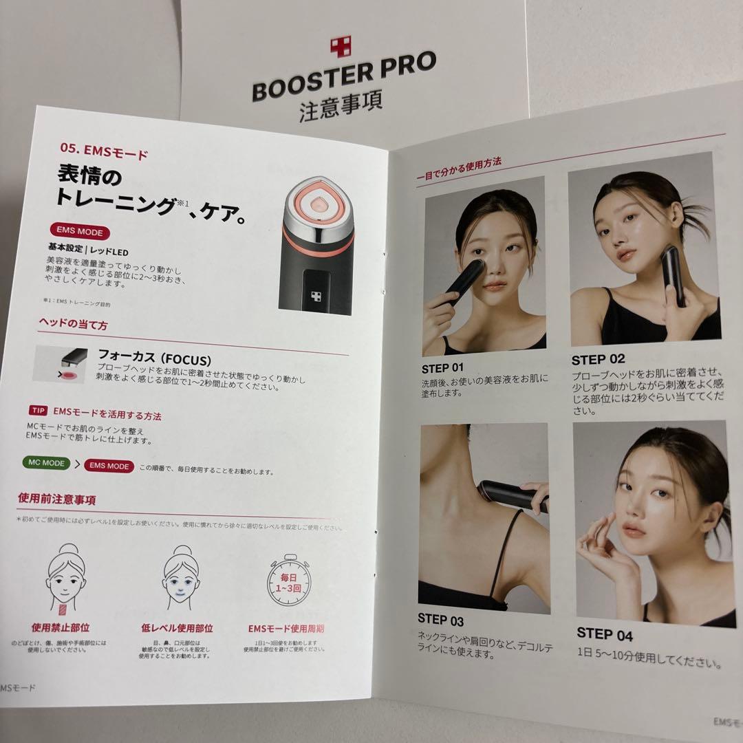 【美品】medicube AGE-R BOOSTER PRO／取扱説明書／美顔器