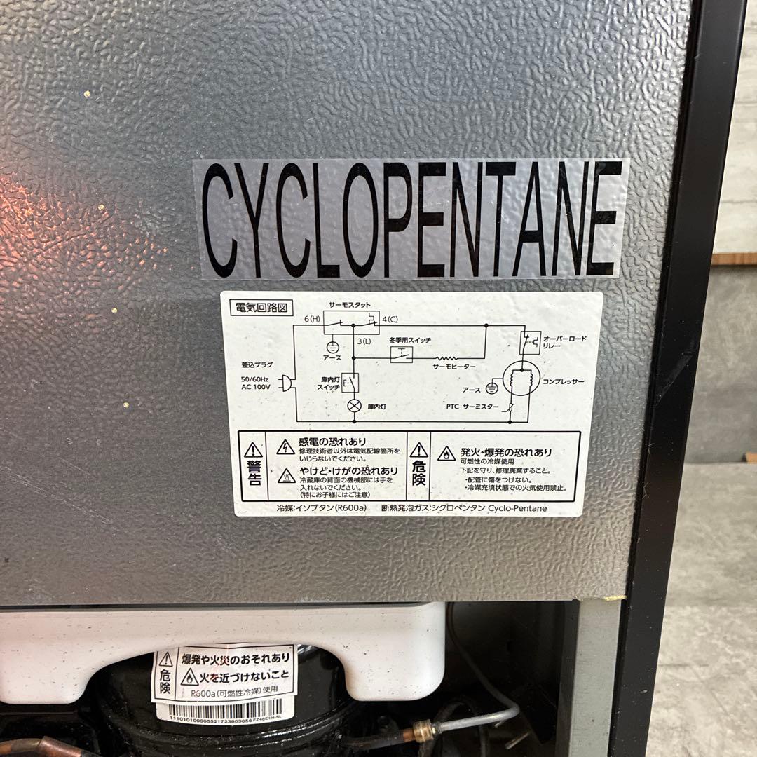 コンフィー 冷蔵庫 RCT90BL