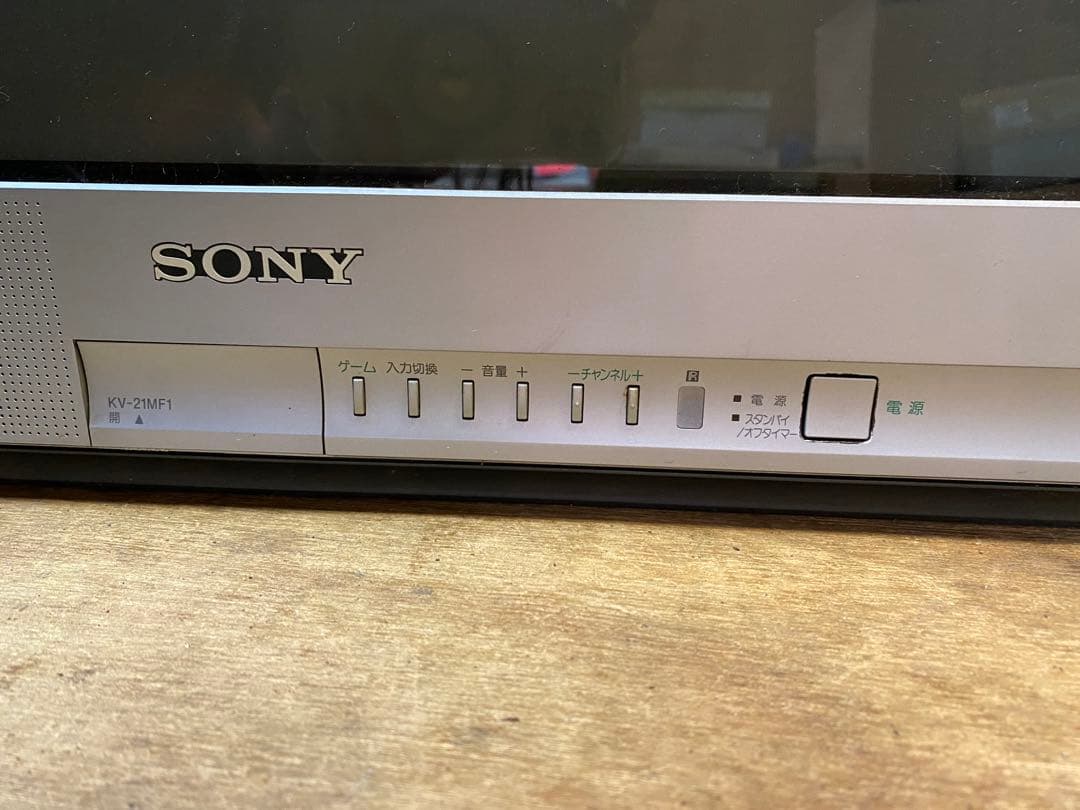 SONY ブラウン管テレビ KV-21MF1 21型