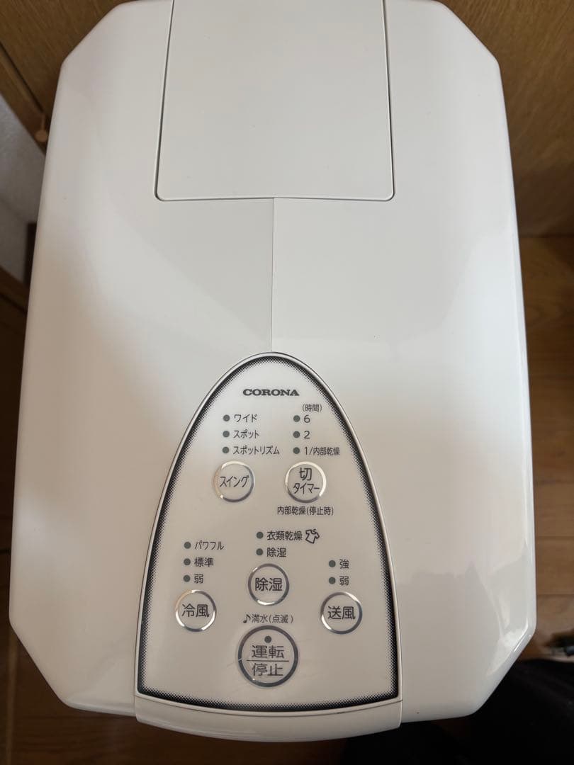 CORONA CORONA冷風・衣類乾燥除湿機