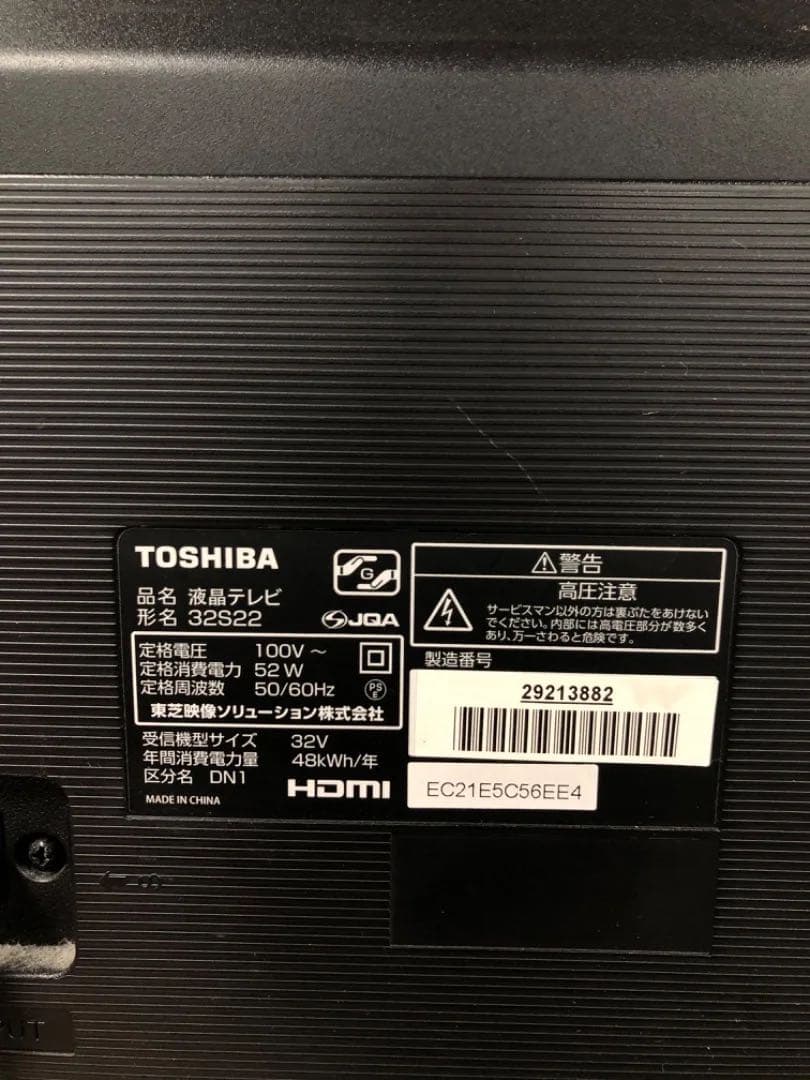 TOSHIBA 32型液晶テレビ 32S22 2018年製 リモコン無し