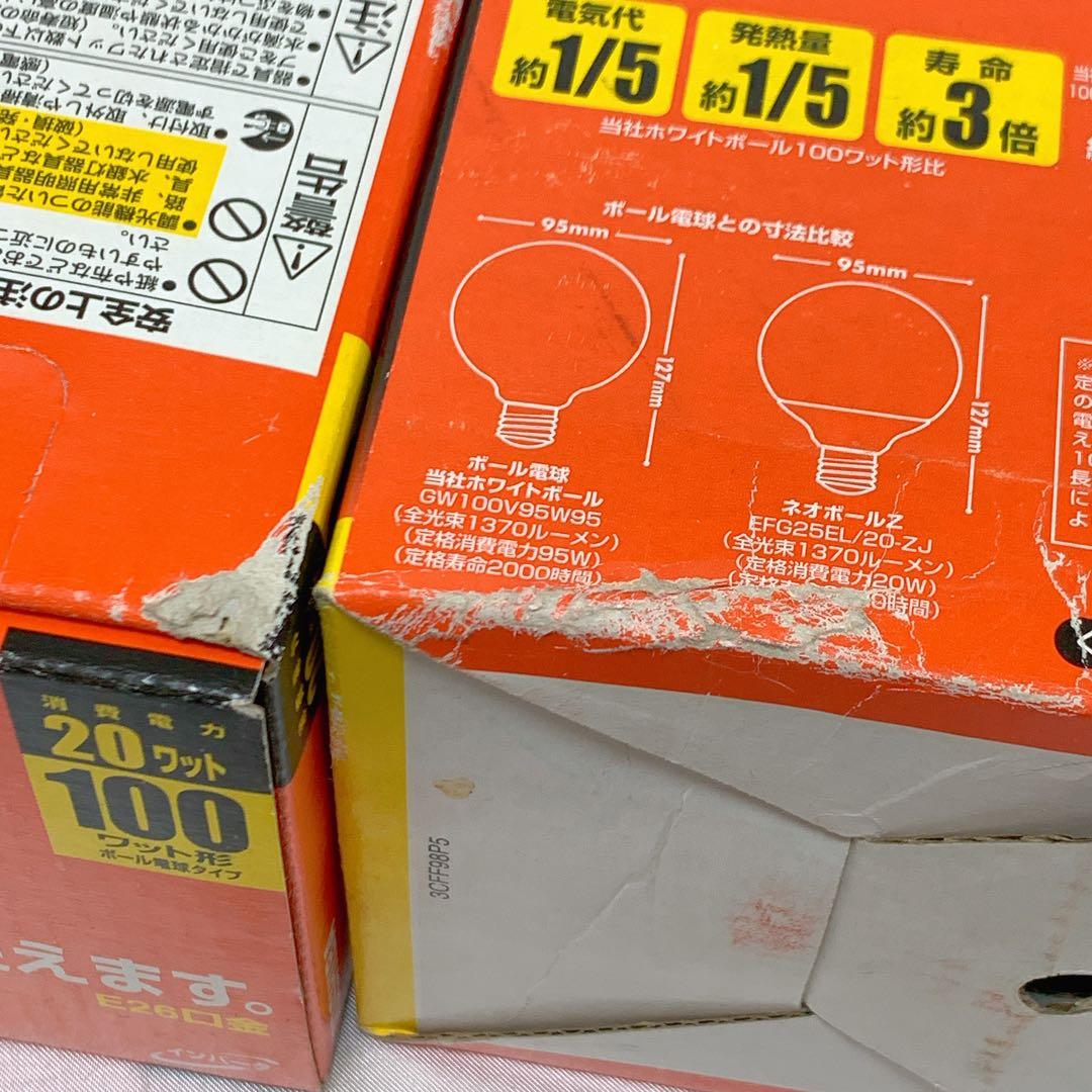 【未使用】東芝　TOSHIBA　ネオボールZ　20w　EFG25EL/20-ZJ