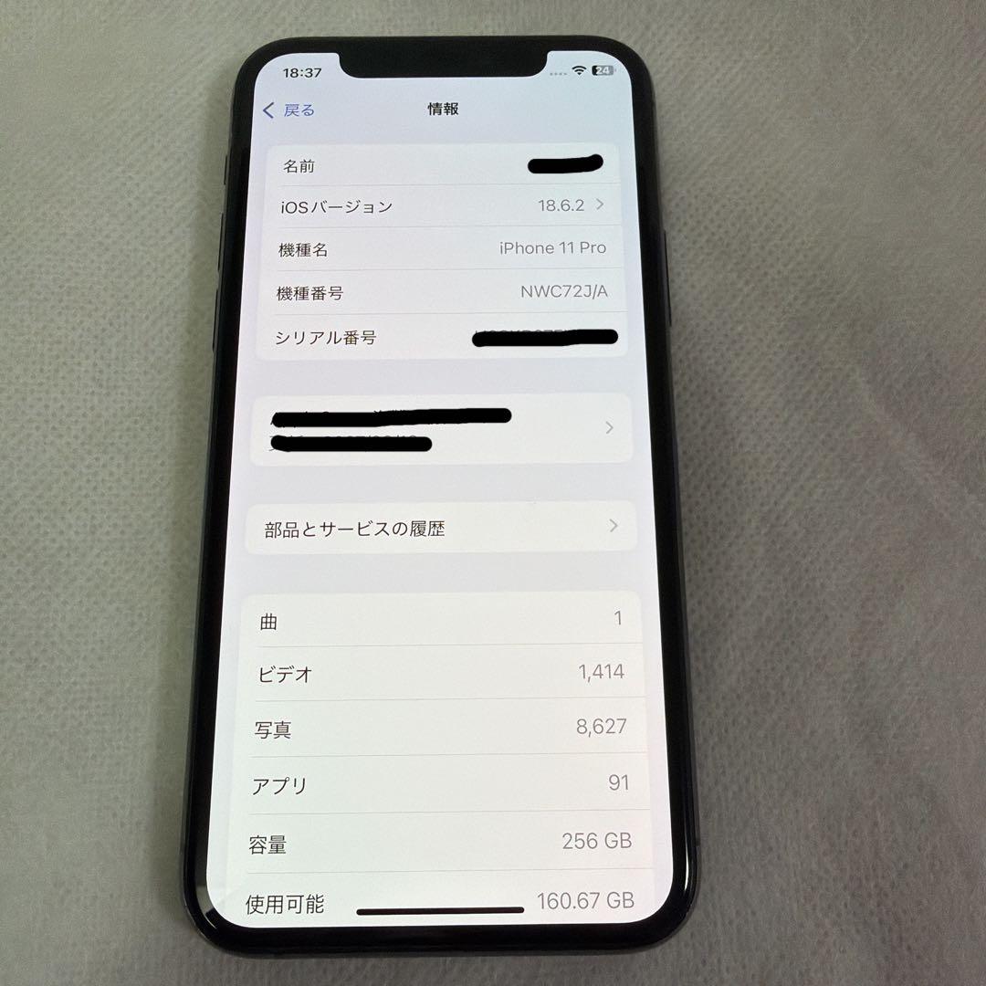 Apple iPhone 11 Pro 256 バッテリー100% 純正部品