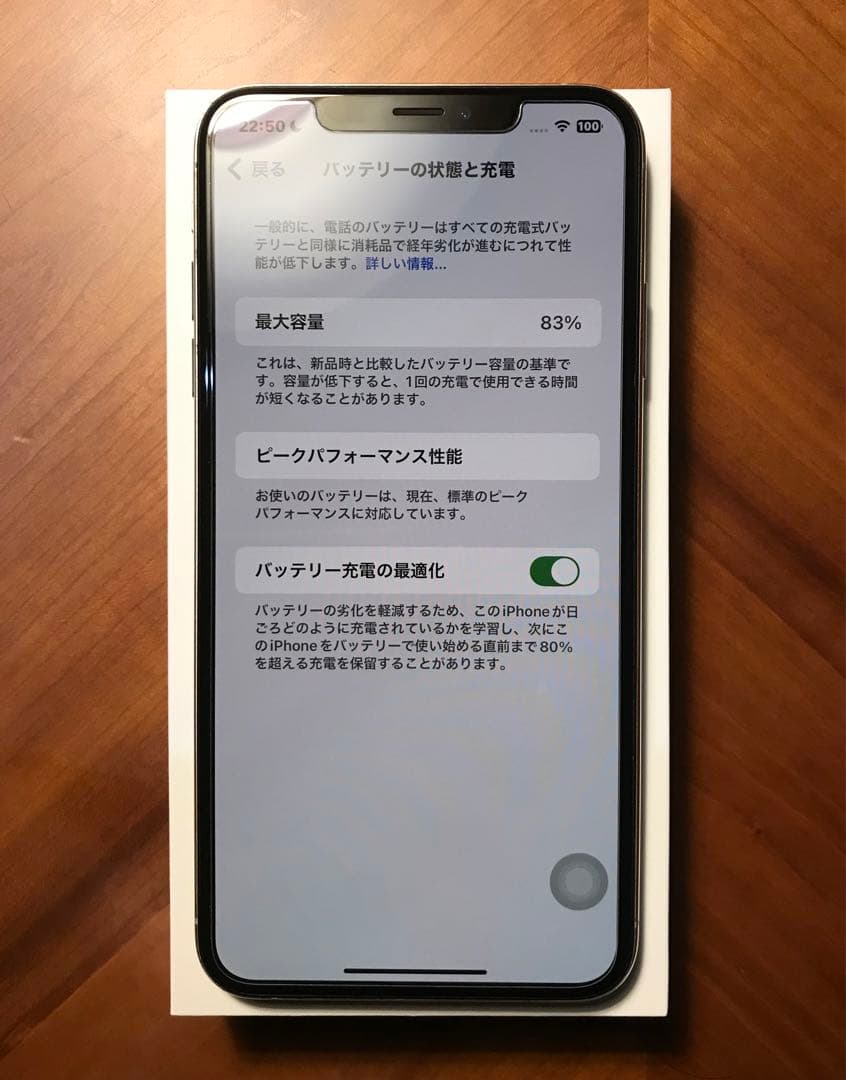 ★ iPhone xsmax 256GB 本体　美品　匿名発送　★