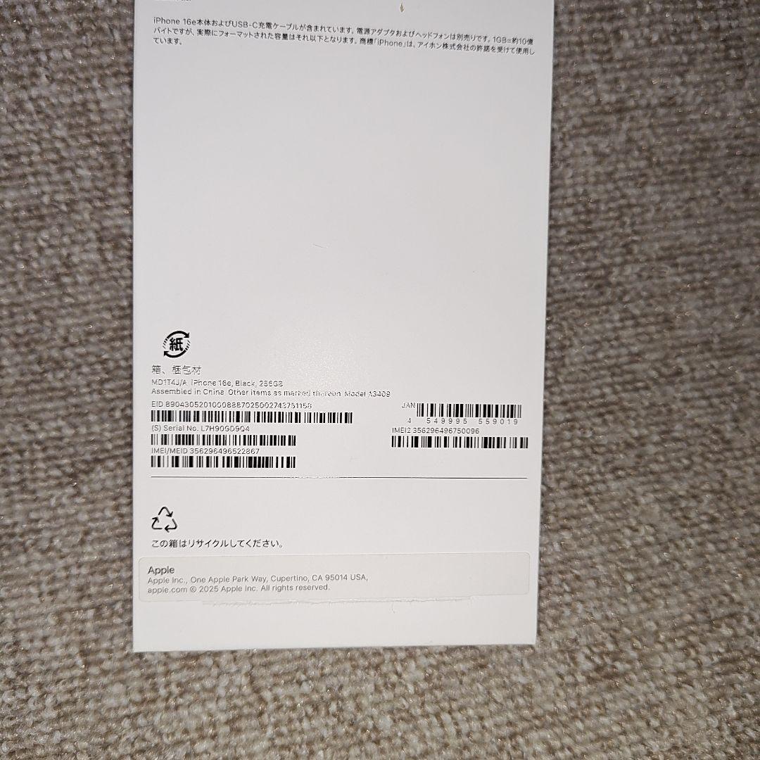 iphone 16eブラック256GB