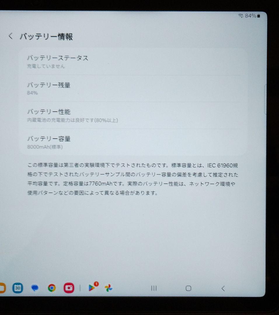 【未使用に近い・極上美品】Galaxy Tab S9 FE 付属品完備