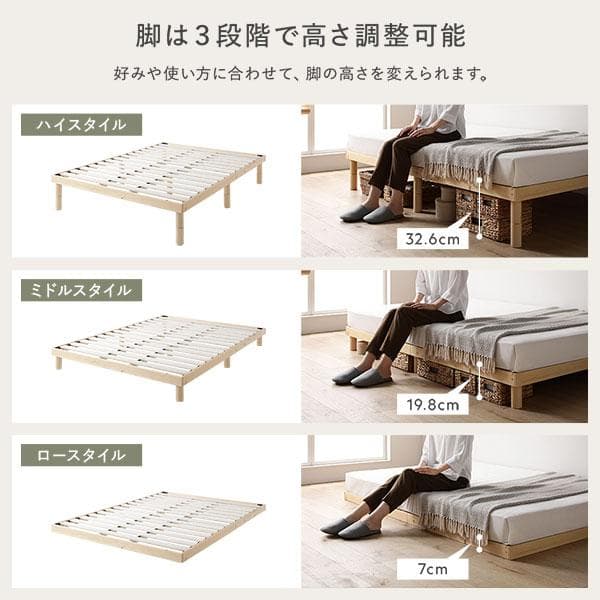 天然木 すのこベッド セミダブルベッドフレームのみナチュラル ヘッドレス高さ調整