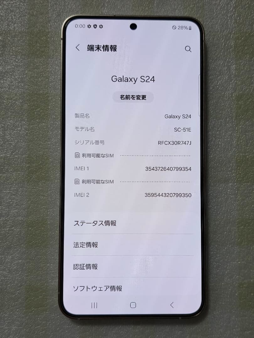 Galaxy S24 docomo購入 Samsung 美品
