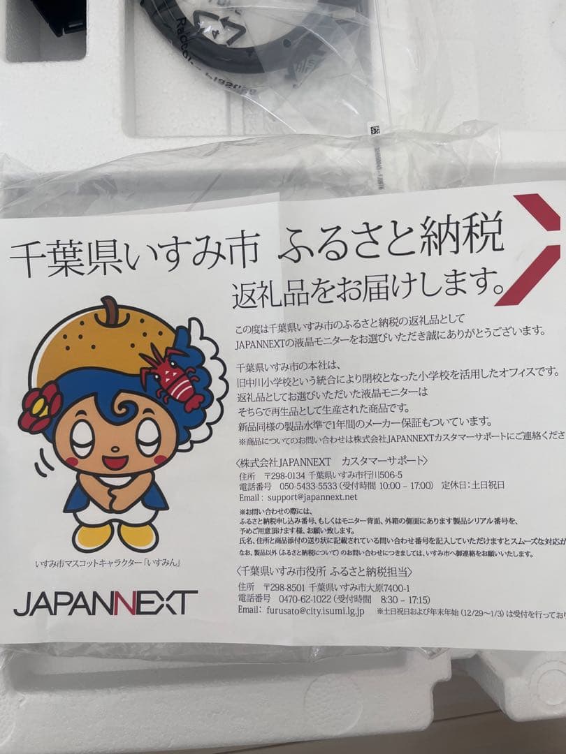 JAPANNEXT 27インチ LEDモニター WQHD HDR10