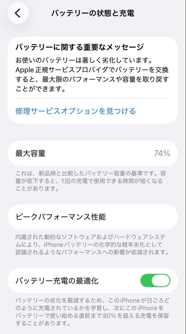 【SIMフリー】iPhone 12 ホワイト 64GB ★バッテリー74%