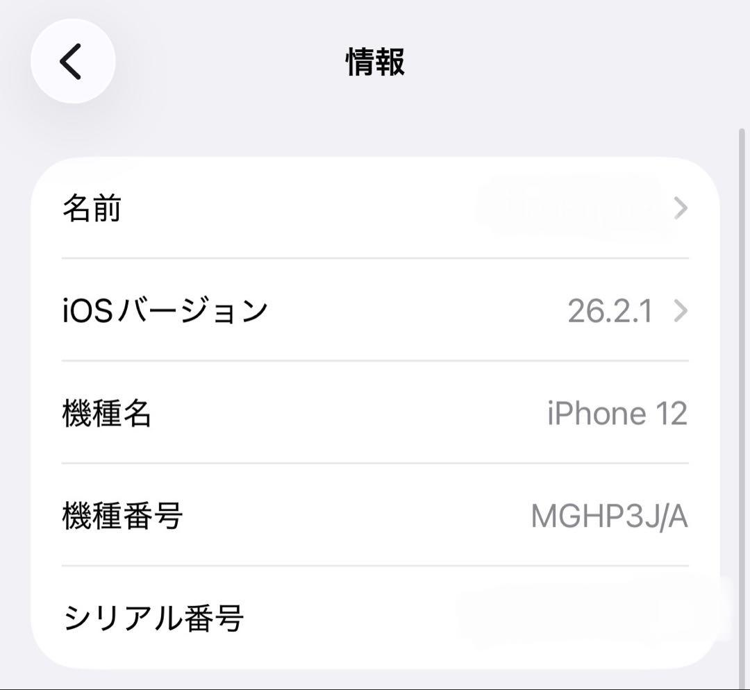 【SIMフリー】iPhone 12 ホワイト 64GB ★バッテリー74%