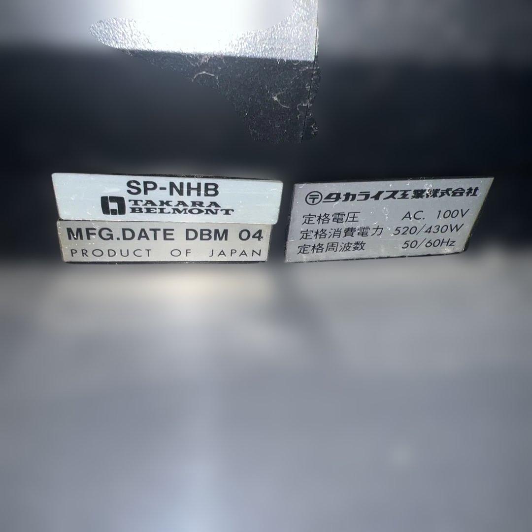 タカラベルモント美容 理容 椅子SP-HNB たのメル便送料全国一律参考14枚目