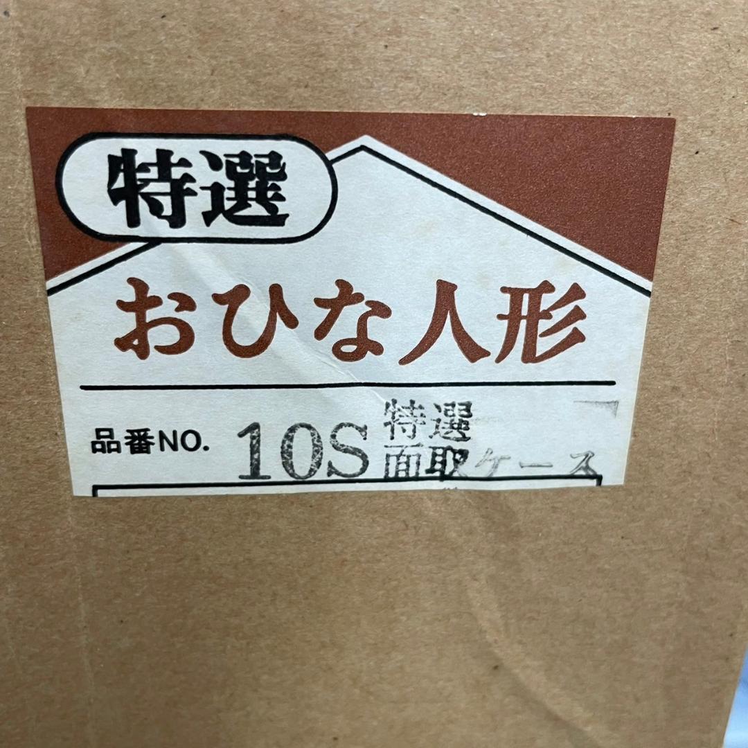 雛人形 ケース 雛祭り 特選 面取ガラス 本頭 西陣織 J0297