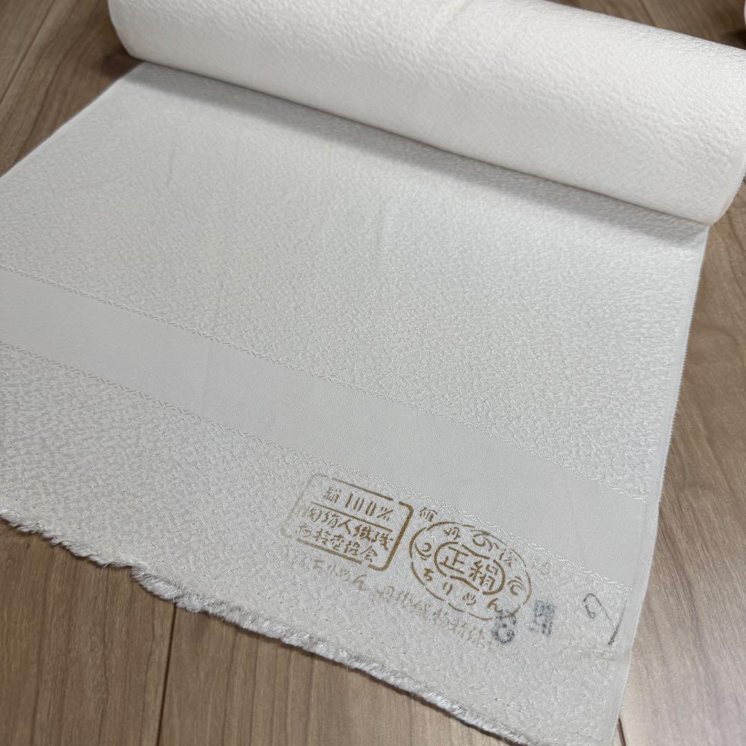 未使用品　丹後縮緬　丹後ちりめん　正絹　反物　着物　和装　白生地