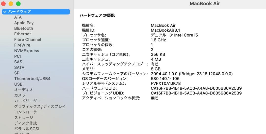 MacBookAir Retina2018 Corei5 13インチ A1932