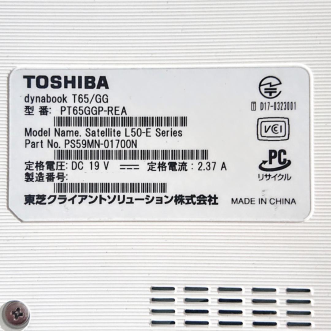 超美品！Dynabook T65/GG第8世代 Core i7[422]