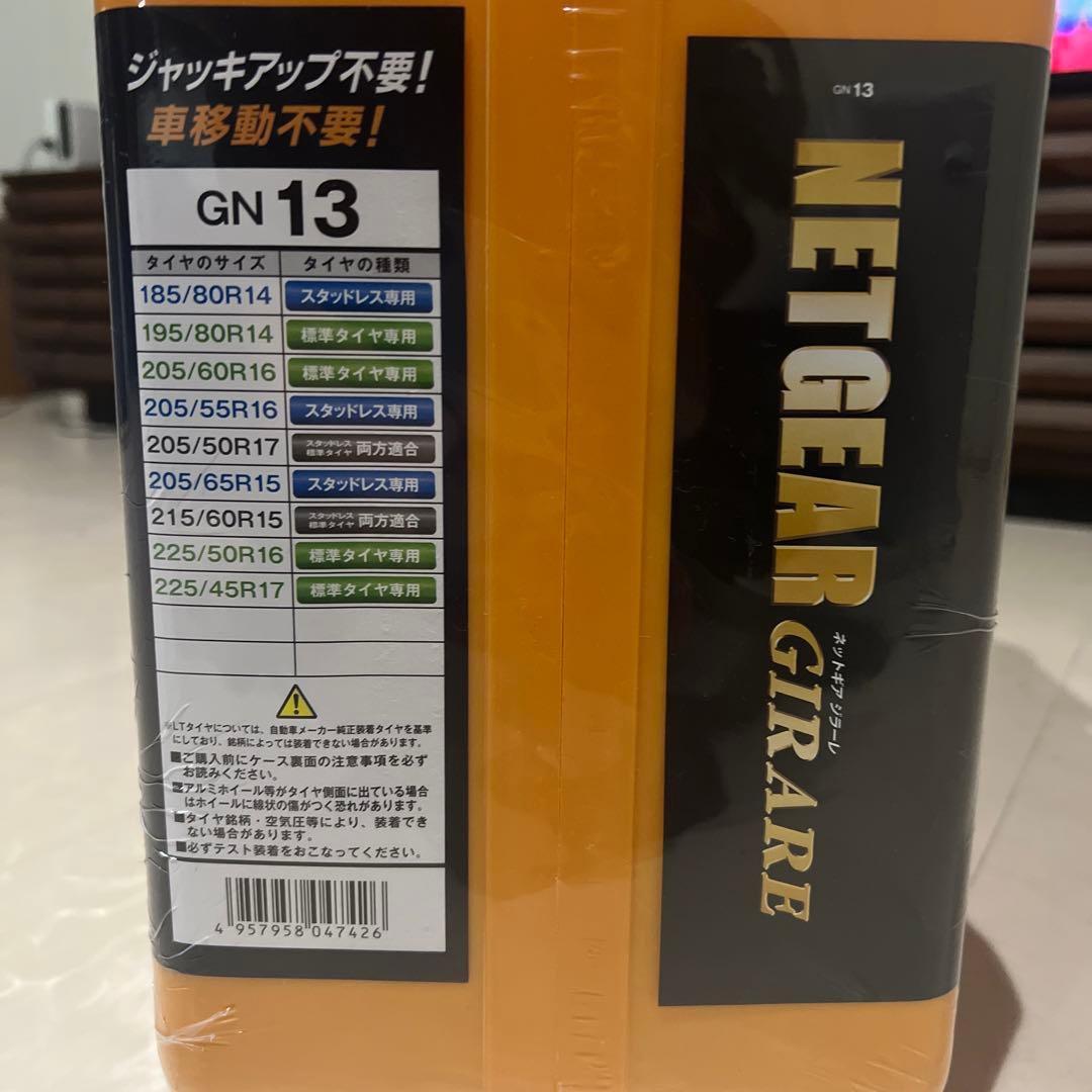 KEIKA「タイヤチェーン」