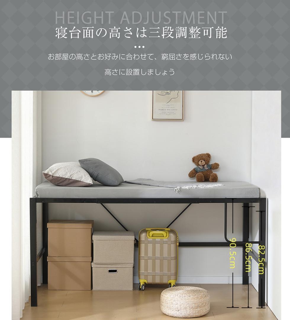 ロータイプ・ロフトベッド【セミダブル】　高さ90cm　一人暮らし　BLACK