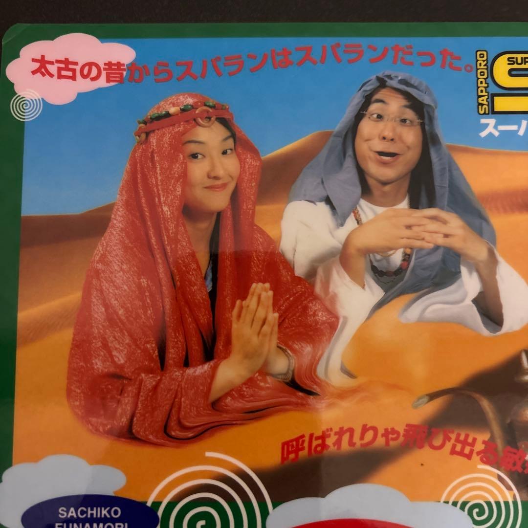 スーパーレアな下敷き〜船守さちこのスーパーランキング