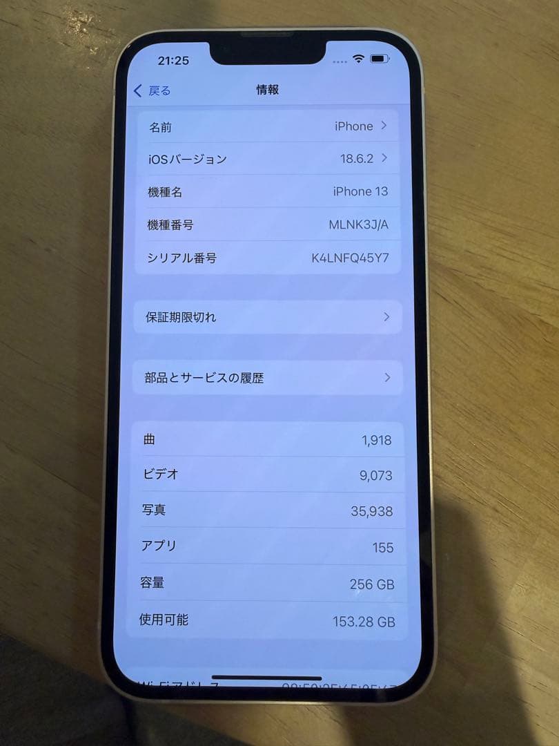 Apple iPhone 13 ピンク 256GB 美品