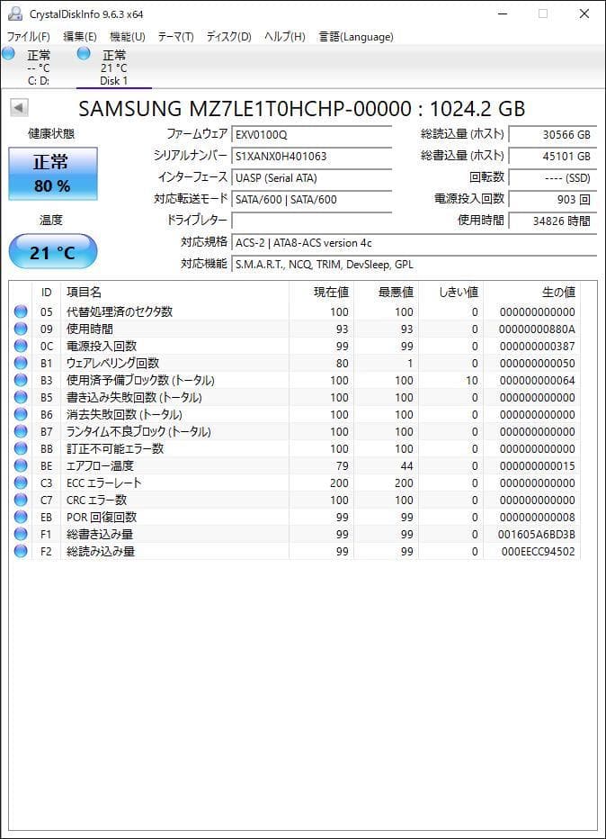 ②-WA413 SAMSUNG SATA 1TB SSD 2.5 1点