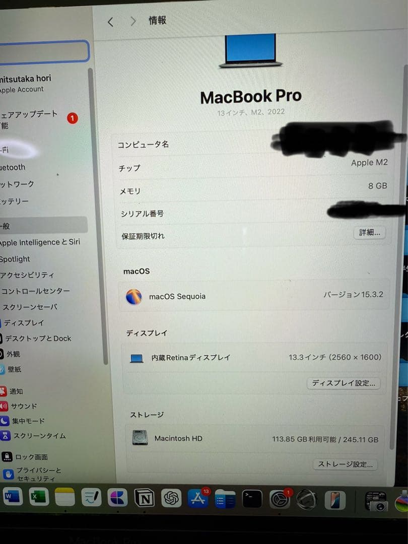 【最終値下げ】Mac Book Pro 2022 M2 13インチ