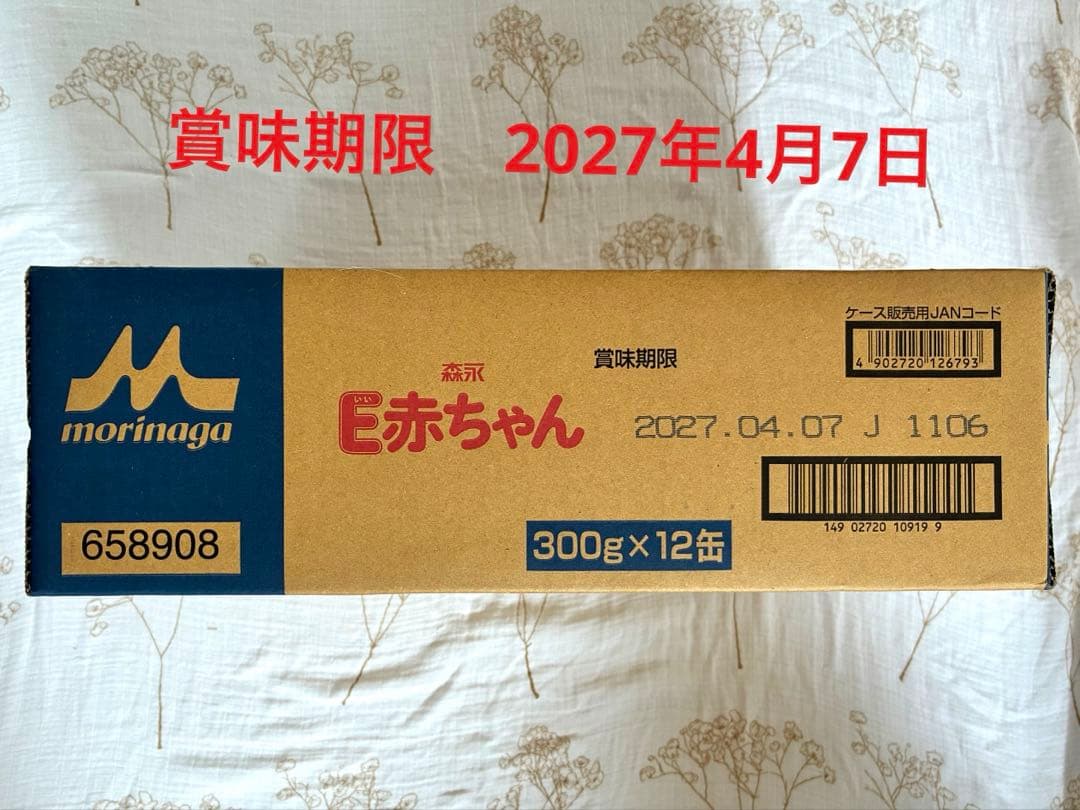 【値下げ】E赤ちゃん 300g×12缶