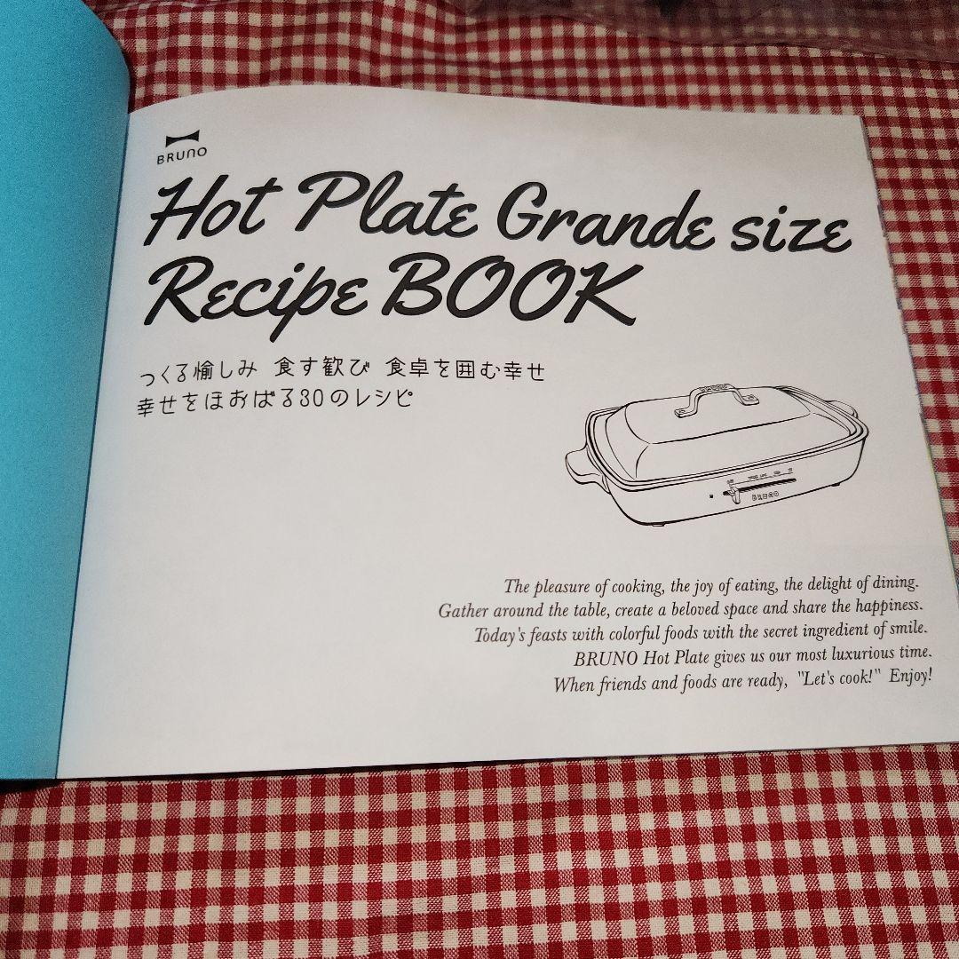 新品未使用BRUNO ホットプレート グランデサイズ レッド+レシピ本付き