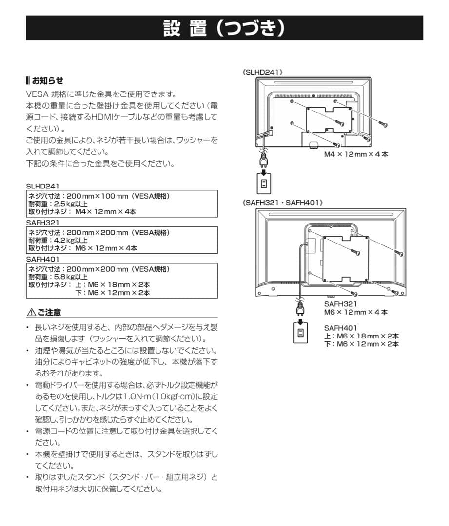 Orion 32v スマートテレビ SAFH321