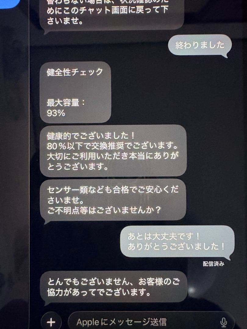 iPad mini 6 / 64GB / ピンク / ESRケース付き