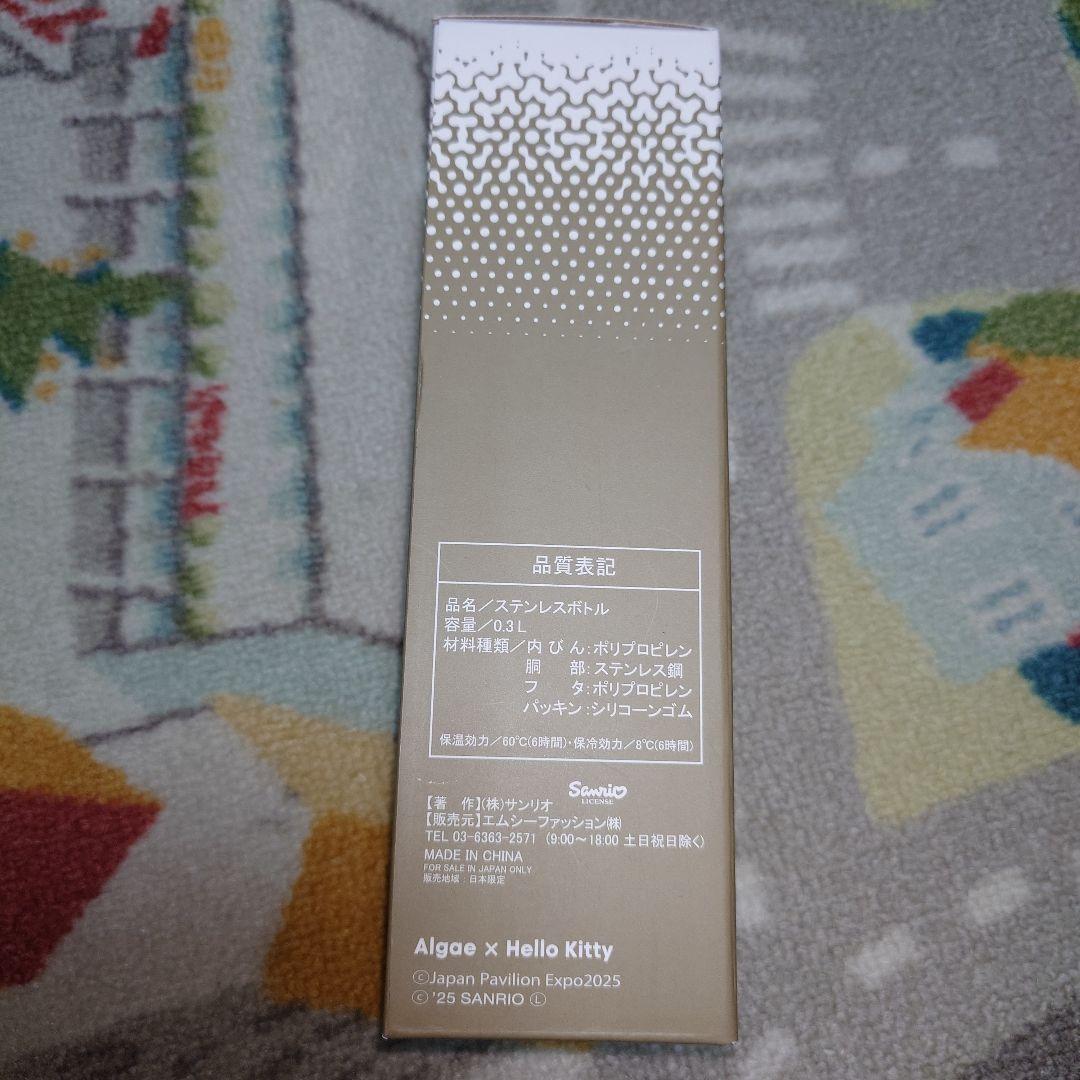 大阪関西万博 日本館限定‼️ ハローキティ ステンレス ボトル 藻キティ