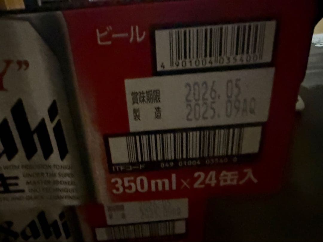 \"アサヒ スーパードライ 350ml 2箱セット（計48缶）02