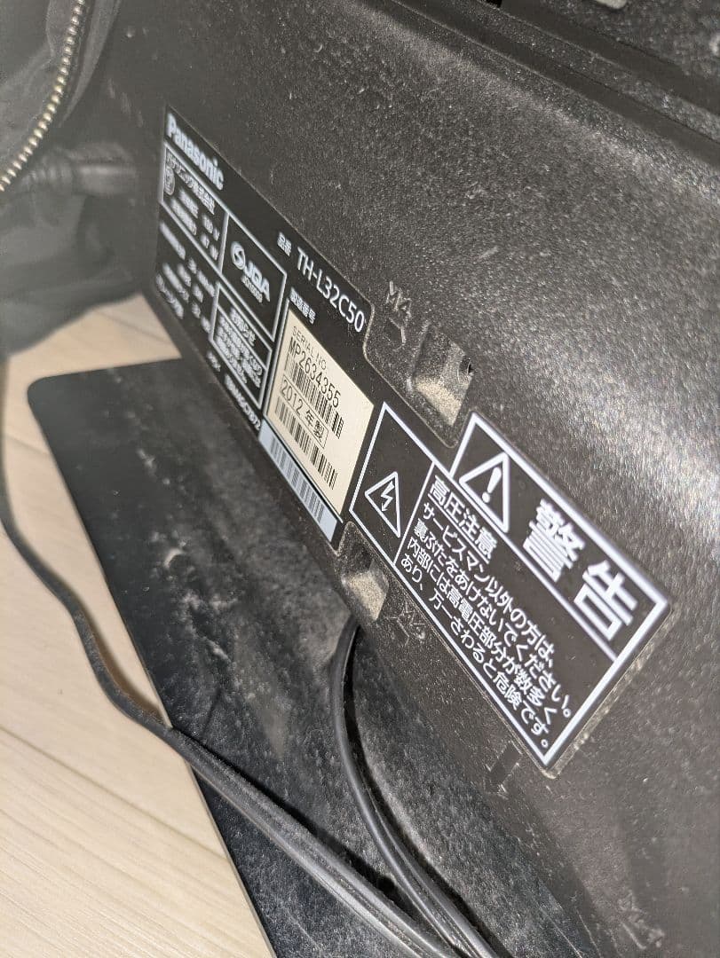 Panasonic VIERA液晶テレビ 本体