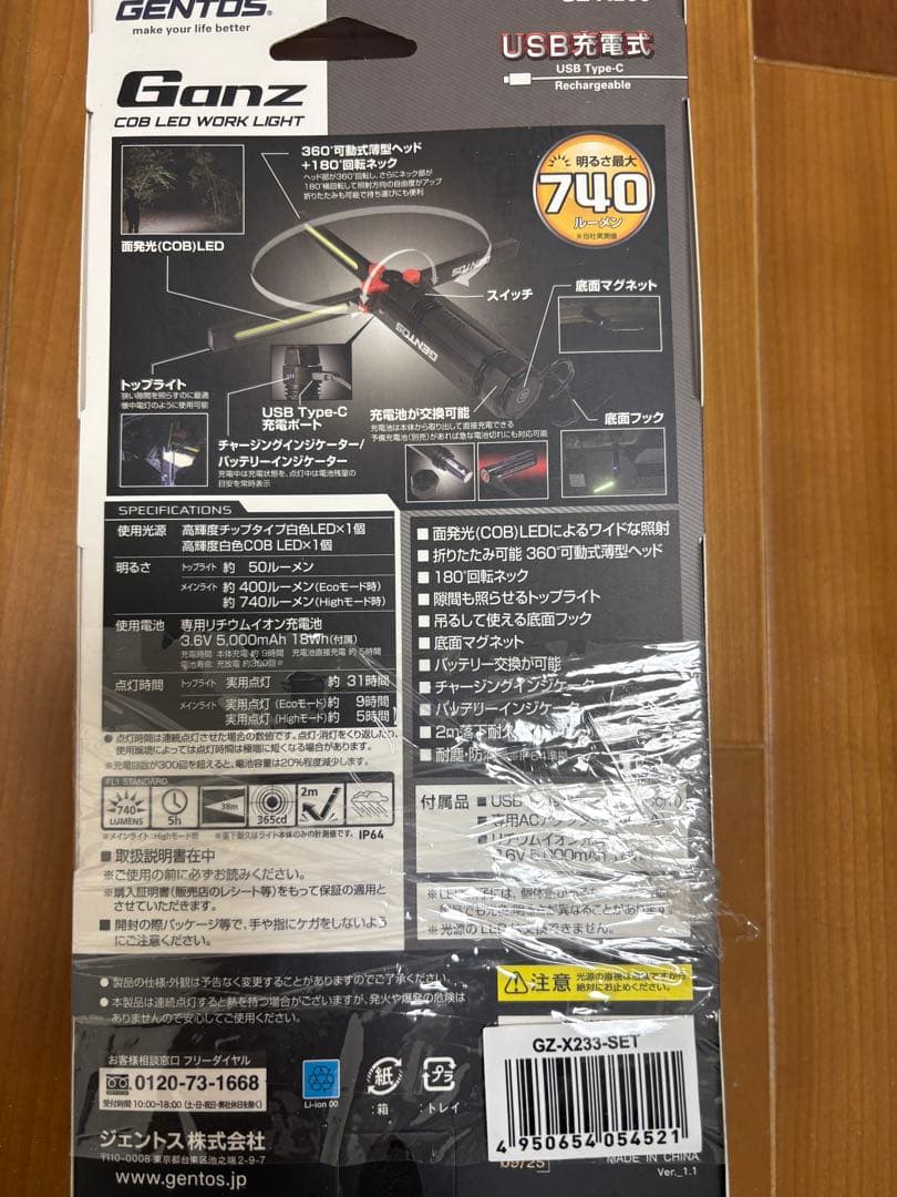 ジェントス　ＧＺ-Ｘ２３３　充電式ワークライト　２個 専用充電池3個付き