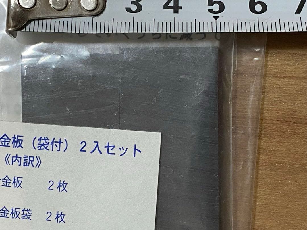 純正 SILVER REED アクアイザー マグネシウム合金板 取替え 3セット