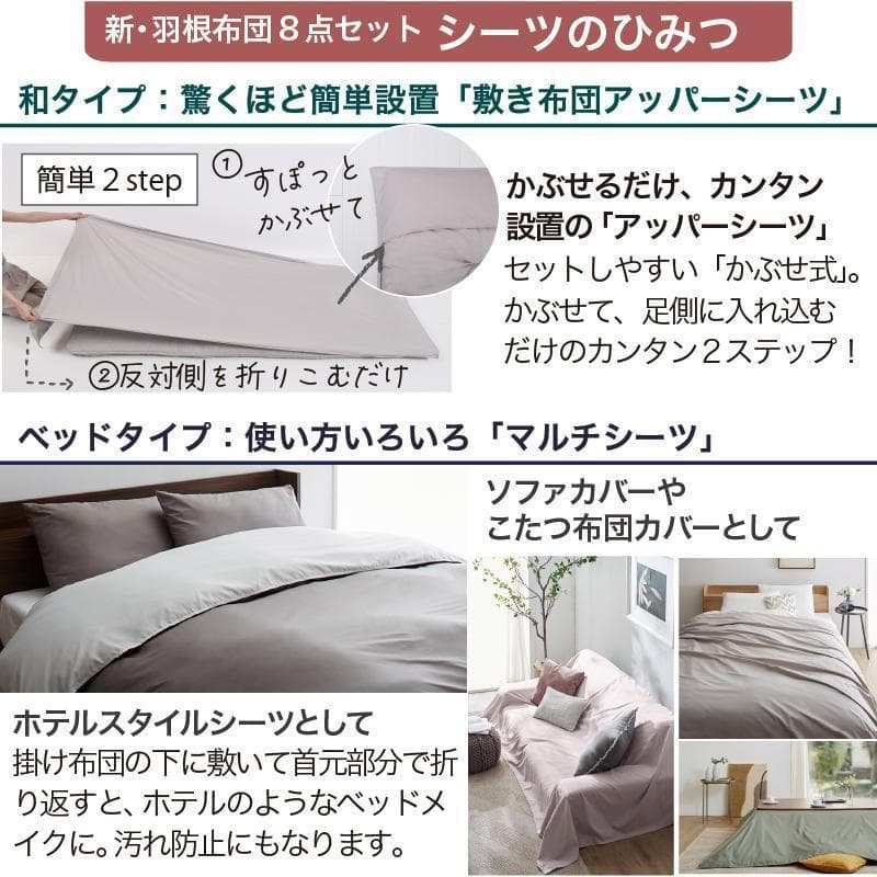 未使用 フェザー100％　羽根布団セット　ダブル　ベッドタイプ　ミディアムグレー