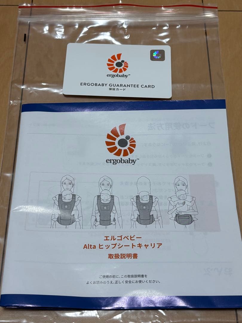 ergobaby Alta ヒップシートキャリア オニキスブラック