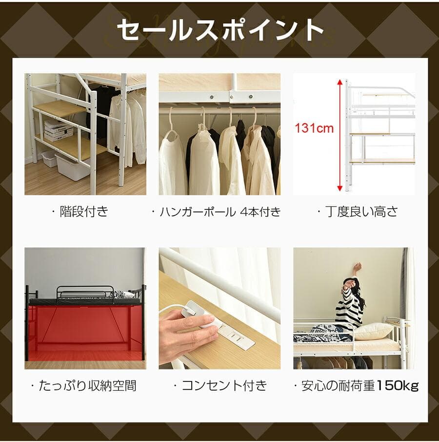 【パイプ床板・Sシングル】ロフトベッド耐荷重150kg 収納 北欧風BLACK