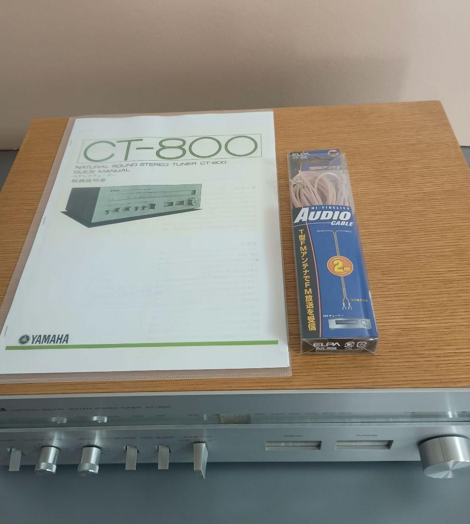YAMAHA　CT-800 ステレオ チューナー