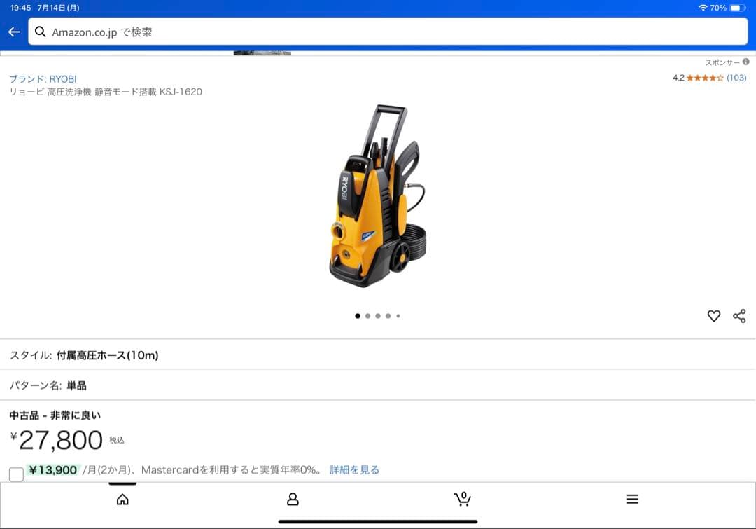 RYOBI 高圧洗浄機本体 ホース・ノズル付き