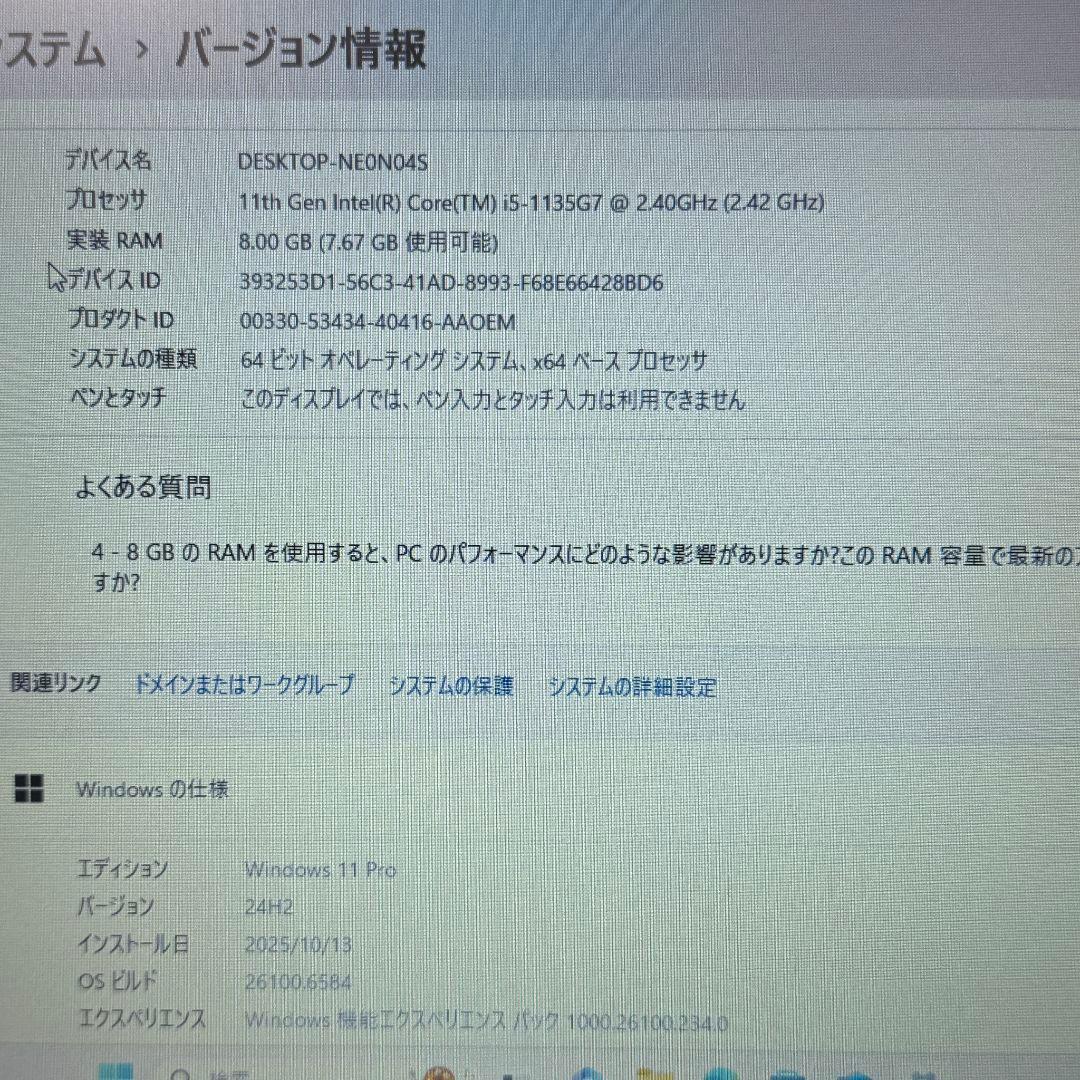 Lenovo ThinkPad L13 SSD256GB Win11 ノートPC