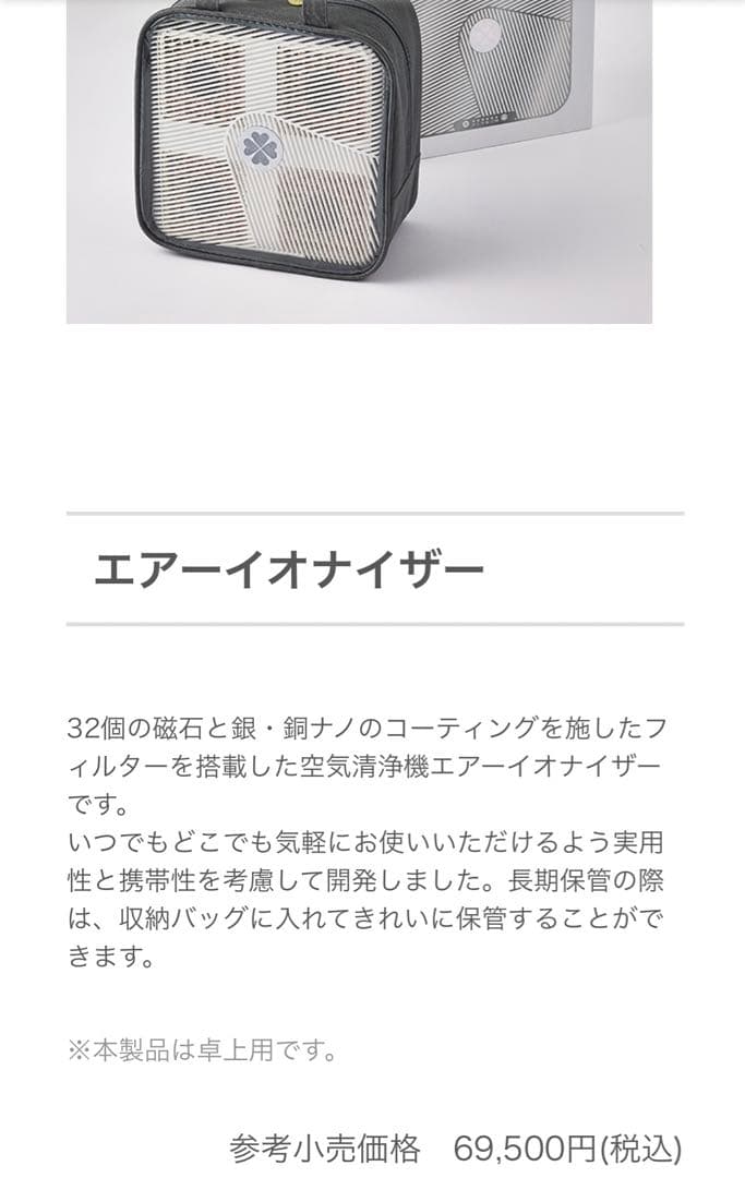 ジェンマジャパン　空気清浄機　ジェンムーブエアーイオナイザー　　卓上　コンパクト