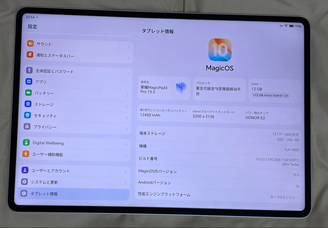 HONOR MagicPad 3 Pro 12/256GB ホワイト中国版