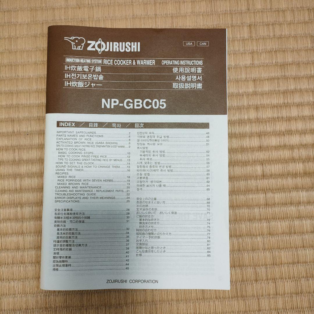 【海外向け】アメリカ　象印 NP-GBC05 炊飯器 3合 IH式